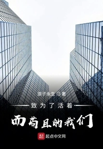 To Us Who Are Struggling Just to Live