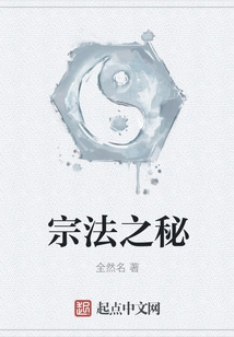 The Secret of the Patriarchal Clan