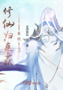 Return from Cultivating Immortality and Obtain the System