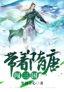 Leading the Sui and Tang Dynasties Through the Three Kingdoms