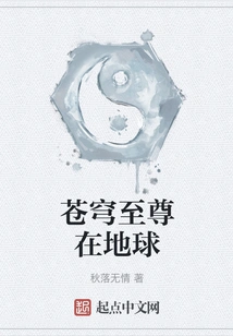 The Supreme of the Sky is on Earth