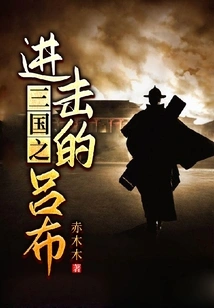 Lu Bu in Attack of the Three Kingdoms