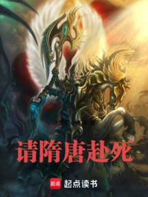 Please Sui and Tang Dynasties to Die