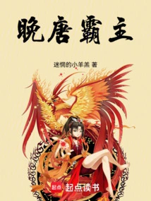 Overlord of the Late Tang Dynasty