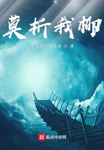 Don't Break My Willow