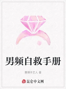 Self-help Manual for Men