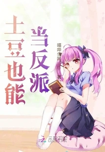 Potatoes Can Also Be Villains