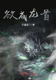 Want to Be the Head of a Dragon