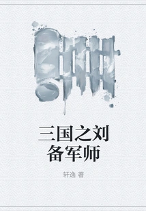 Liu Bei's Military Advisor of the Three Kingdoms