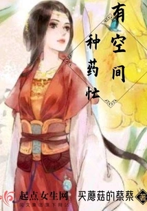 I Have Space to Plant Medicine and Am Busy