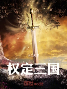 Power to Determine the Three Kingdoms