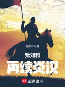 I, Liu He, Will Continue to Be a Hero