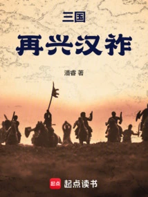 Three Kingdoms: Reviving Han Zuo