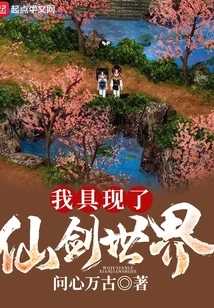 I Embodied the World of Fairy Swords