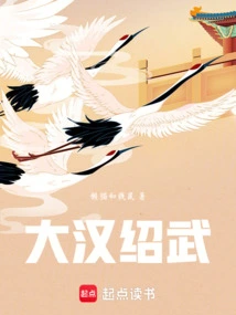 Shaowu the Great Han