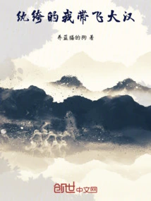 I, a Dandy, Lead a Big Man