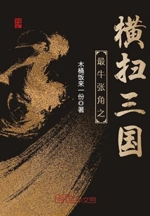 The Most Awesome Show That Swept Across the Three Kingdoms