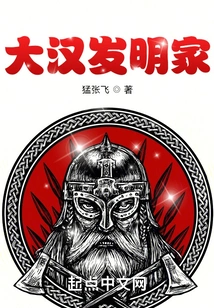 Dahan Technology King