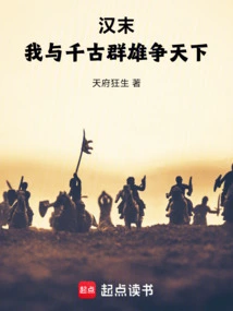 At the End of the Han Dynasty, I Competed with the Heroes of the Ages for the World