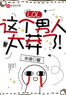 Lol: This Man is so Reckless