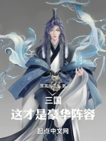 Three Kingdoms: This is the Luxurious Lineup!