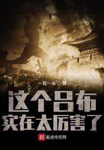 This Lu Bu is Really Awesome