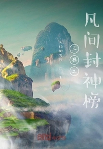 Three Lists: List of Mortal Gods