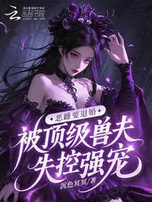 The Evil Bitch Wants to Break Off the Engagement, but is Raped by a Top Beastman Out of Control