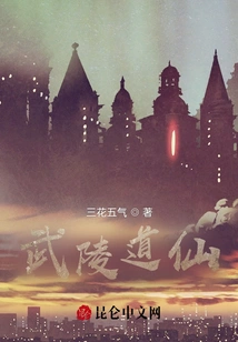 Wuling Taoist Immortal