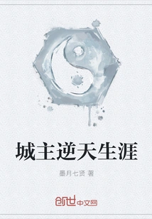 The City Lord's Incredible Career