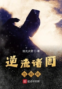 Countercurrent Weeks Are Bright Eyes