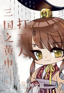 Three Kingdoms: Yellow Turban Beating Workers