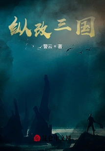 Longitudinal Changes in the Three Kingdoms