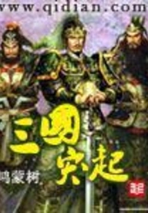 The Rise of the Three Kingdoms