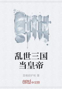 Become the Emperor in the Three Kingdoms in Troubled Times