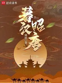 Late Han Dynasty and Zhao Tang Dynasty