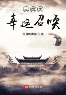 Lucky Call of the Three Kingdoms