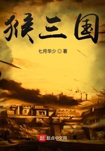 Monkey Three Kingdoms