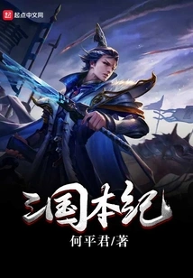 The Chronicles of the Three Kingdoms