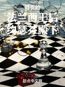 Her Royal Highness Josephine, Queen of France