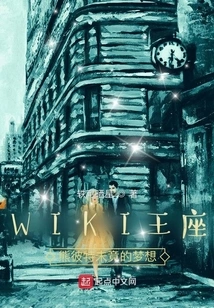 Wiki Throne: Schumpeter's Unfinished Dream