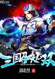 Three Kingdoms Summons Wushuang