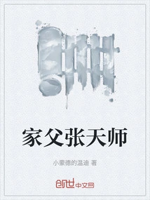 My Father, Zhang Tianshi