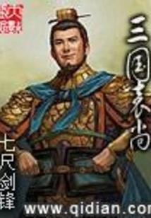 Yuan Shang of the Three Kingdoms