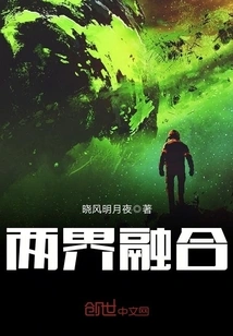 Integration of Two Worlds