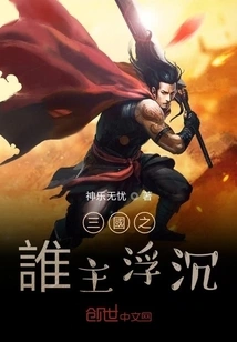 Who is in Charge of the Three Kingdoms?