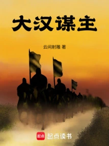 The Big Man Plots the Master Plan