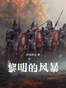 The Battlefield of the Famous General in Storm of Dawn