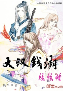 Dahan Qianchaoyouyouqing