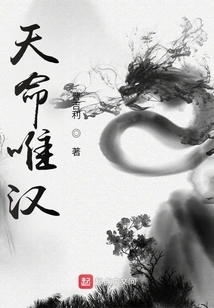 Destiny is Only for Han